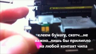 Картридж HP CE285A заправка обнуление reset cartridge [upl. by Akinoj]