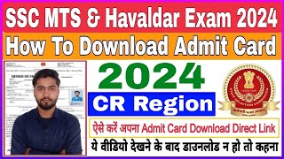 SSC MTS Admit Card 2024 CR RegionSSC MTS Admit Card 2024 Kaise Download KareSSC MTS Admit CardLink [upl. by Coady]