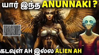 Anunnaki Tamil Explanation  கடவுள் Ah இல்ல Alien Ah  Tamil Mystery 😨 [upl. by Celina]