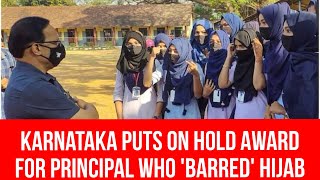 Karnataka education department pauses award for BG Ramakrishna over hijab controversy [upl. by Ballinger]