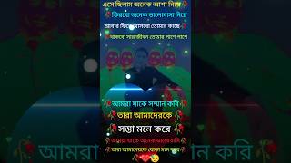 কষ্টের কথা💔কষ্টের স্ট্যাটাস🥀koster kotha black screen status short shorts [upl. by Auhel]