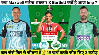 HEA vs STA Dream11 Prediction BH vs MS Dream11 Brisbane Heat vs Melbourne Stars Big Bash T20 2023 [upl. by Stacia]