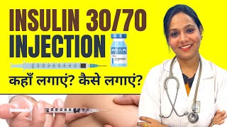 Insulin 3070 Injection Usage Benefits and Side Effects in Hindi  Diabetes Injection [upl. by Danby]