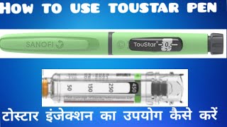 How to use Insulin Pen Hindi  TOUSTAR Pen  Know How to Refill TOUJEO Cartridge  Sidana Classes [upl. by York371]