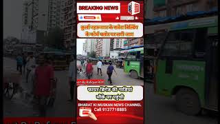 Kurla Nehru Nagar ke Savera Building Ke 4 Floor Ke Flat Mein Lagi AagAag Lagne Ka Karan Pata Nahin [upl. by Akinek]