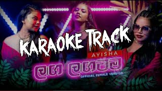 Laga Lagatama ලඟ ලඟටම Official Cover  Karaoke Track  Ayisha Shamrin [upl. by Eidnalem]