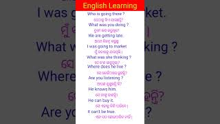 English learning  English meaning in odia  English translation shorts [upl. by Mittel]