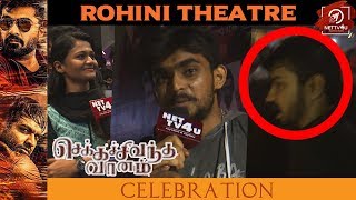 Chekka Chivantha Vaanam Movie FDFS Celebration At Rohini Theatre  STR  VijaySethupathi Simbu Fans [upl. by Calen]