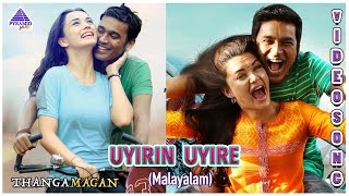 Thangamagan Malayalam Movie Songs  Uyirin Uyire Video Song  Dhanush  Amy Jackson  Anirudh [upl. by Heron]