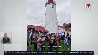 Trots op Urk  De connectie tussen Urk en Israël [upl. by Iblok483]