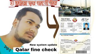 qatar id fine check  traffic signal fine  vehicle fine check [upl. by Janeta976]