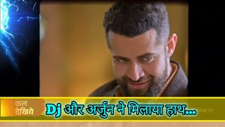 Dj और अर्जुन ने मिलाया हाथ [upl. by Cima304]