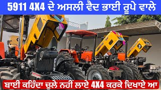 5911 4X4 ਦੇ ਅਸਲੀ ਵੈਦ ਭਾਈ ਰੂਪੇ ਵਾਲੇ  ਬਾਈ ਕਹਿੰਦਾ ਚੁਲੇ ਨਹੀਂ ਲਾਏ 4X4 ਕਰਕੇ ਦਿਖਾਏ ਆ [upl. by Ailehpo]