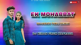 EK MOHABBAT SONG GUJARATI TIMLI REMIX DJ KIRAN FROM KAPRADA💻 [upl. by Eseila]