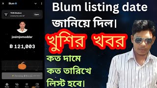 Blum Listing on Binance Confirmed Blum Airdrop  blum airdrop listing date today  income zone 24 [upl. by Atnoed211]