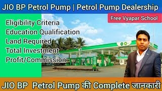 JIOBP Petrol Pump Jio BP Petrol Pump Dealership Reliance Petrol Pump [upl. by Nerrag]