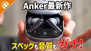 【シリーズ最高峰！】Anker『Soundcore Liberty 4 Pro』登場！ケースのタッチバーやスクリーンを初搭載！音質やスペックを過去製品と徹底比較！ [upl. by Nossaj]