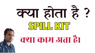 Kya hota he spill kit how to prepare spill kit in hospital [upl. by Lonee600]