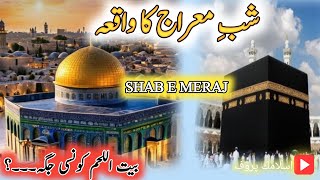 Shab E Miraj Ka Waqia  Isra WalMiraj  Night Journey  Greatest Journey In History  Islamic Proof [upl. by Macrae]