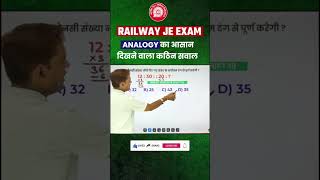 Analogy Reasoning Tricks  Railway Exam Reasoning rrbreasoning youtubrshorts rrbntpc [upl. by Odnomar278]