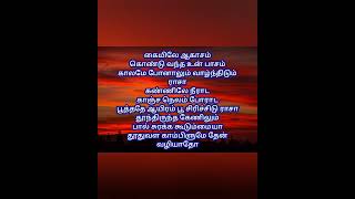 Kaiyile Aagasam  Short Cover by Ramamoorthy 60 voice of 20 [upl. by Eidnak768]