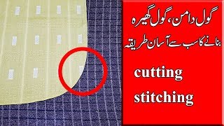 Gol daman kameez cutting and stitching  how to make gol daman step by step kingsman tailor [upl. by Margery413]