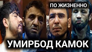 ХУКМ ОКИЛДИ УМРБОД КАМОК ми tezkor moskva [upl. by Lonnard472]