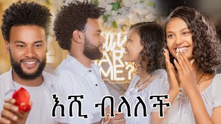 ቤዚ እሺ ብላለች love online actor seife beza youtubeshorts [upl. by Brynn126]