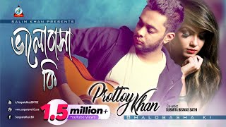 Bhalobasha Ki  Prottoy khan  ভালোবাসা কি  Music Video  Sangeeta [upl. by Mitran]