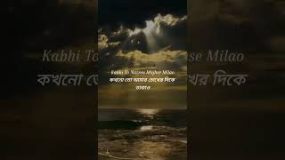 Kabhi toh paas mere aao  Atif Aslam  Lofi song  Whatsapp status shortvideo lovesong status [upl. by Midian37]