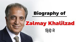 Biography of Zalmay Khalilzad USAs Special Representative for Afghanistan Reconciliation [upl. by Auot]