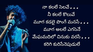 Dooram Karigina song lyrics  Jetty movie songs  Sid Sriram Garu  SreeeMani [upl. by Tilagram]