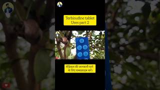 Terbinafine tablet Uses part 2 [upl. by Janene]