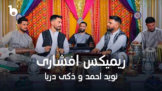 Navid Ahmad and Zaki Darya New Duet Song  Mahali Remix  نوید احمد و ذکی دریا  ریمکس محلی [upl. by Nodyarb]