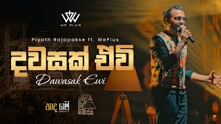 Piyath Rajapakse  Dawasak Ewi දවසක් ඒවි ft WePlus  Naadhagama Handiya නාදගම හන්දිය [upl. by Aeresed584]