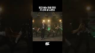 레트로 현실 컨셉 다음은 퓨처리즘 사이보그 키 곧 온다  KEY  키  샤이니  SHINee [upl. by Aisset502]