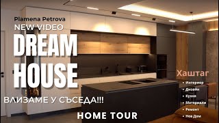 Нов Апартамент Home Tour Дизайн и Интериор [upl. by Naxela929]