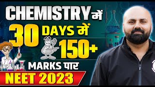 अबकी बार Chemistry में 30 Days में 150 Marks पार 🤯  NEET 2023  PW Vidyapeeth [upl. by Oiznun]