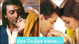 Jiye To Jiye Kaise Bin Aapke  Song Covered by Sanjay Shukla  film Saajan Sanjay Dutt and Madhuri [upl. by Ecnerual]