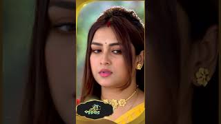 Basu Paribar sunbanglaserial shorts ytshorts [upl. by Erasmus]