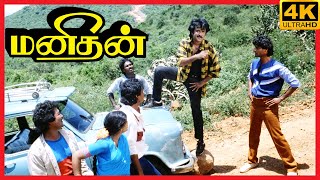 Manithan Tamil Movie  Rajini gets released from Prison  Rajinikanth  Rupini  Raghuvaran [upl. by Hsina503]