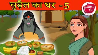 Chandrika चुड़ैल का घर 5  हिंदी कहानियाँ  Hindi KahaniyaStories in Hindi ChandrikaTV Hindi Horror [upl. by Esereht]