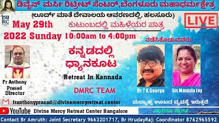 Retreat in Kannada DMRC Sunday 29th May 2022 10 am  4 pm Live [upl. by Katina]