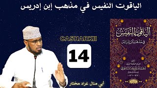 Kitaabka Al Yaaquutu An Nafiis Fii Madhab Ibnu Idriss Cashirki 14 aad Sh Abuu Manaal [upl. by Elleret]