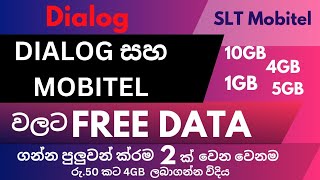 Free data offers for dialog and mobitel users  eligible for all dialog and mobitel users [upl. by Bobbie881]