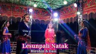 Lesunpali Natak 🌿🌿Hirohin amp Dasi Samalpuri Dhamaka Dance 🌿🌿 Video Ashokyt [upl. by Llerrad]