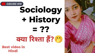 RELATIONSHIP BETWEEN SOCIOLOGY AND HISTORY FULL EXPLANATION IN HINDI IMPORTANT [upl. by Hecklau965]