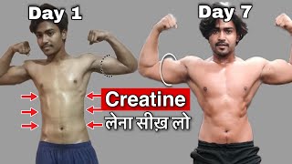 How To use Creatine Monohydrate Creatine Kaise Lena ChahiyeCreatine Before and After [upl. by Llewol]