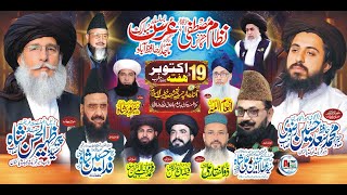 Live Hafiz Saad Rizvi from Hafizabad Urs Syed Shabbir Hussain Shah Hafizabadi [upl. by Northway]