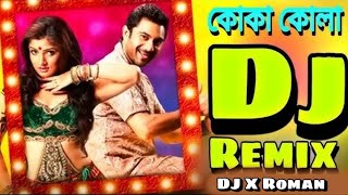 boka bhola coca cola dj song  কোকা‌ কলা‌‌ নতুন ডিজে গান Hard Bess DJ Song ReMix  Dj X Roman [upl. by Howlond126]